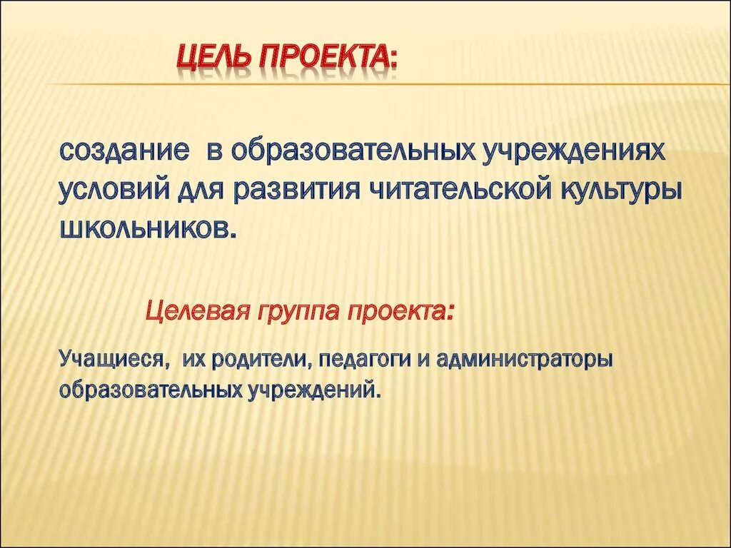 Цель работы в презентации найдено 78 картинок