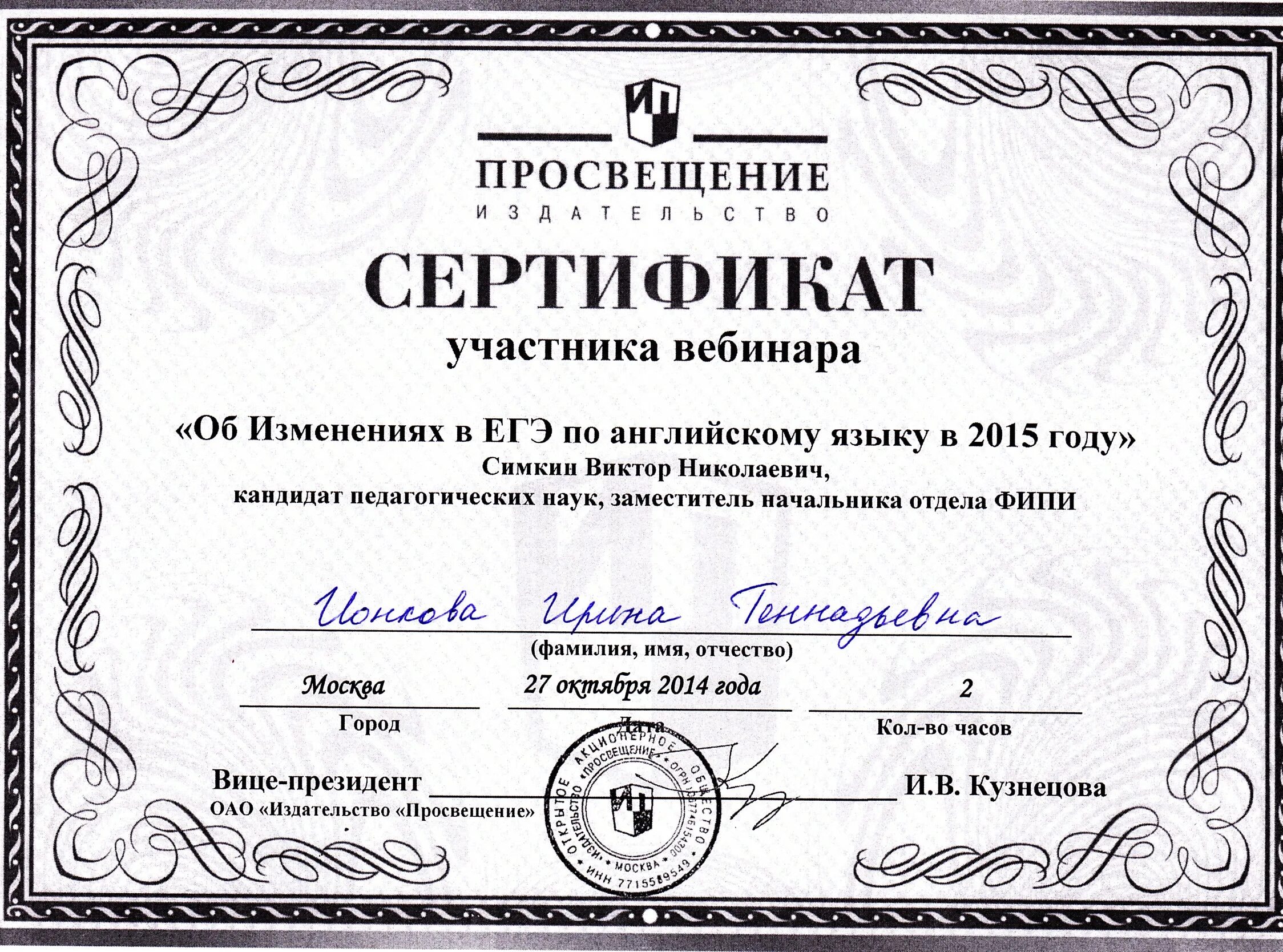 Вебинары 9 класс
