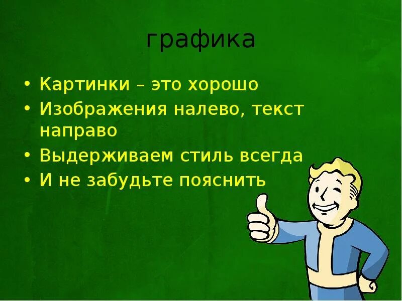 Как закончить презентацию правильно. Завершение презентации. Какими словами закончить презентацию правильно. Какими словами закончить презентацию красиво. Красиво завершить презентацию.