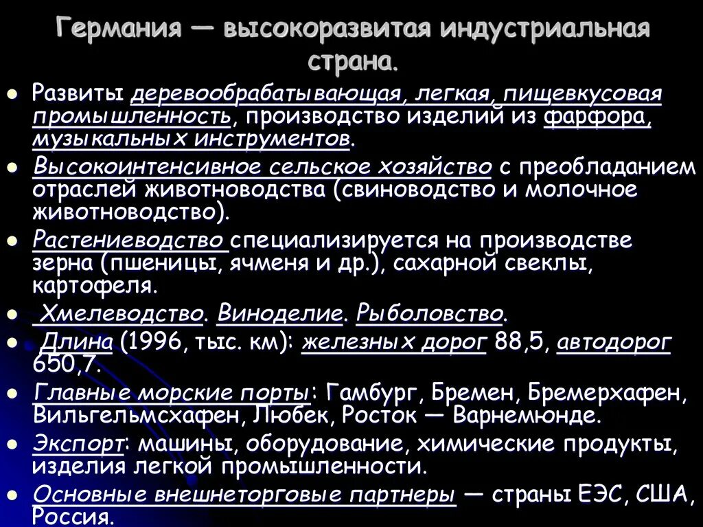 Высокоразвитая индустриальная страна. Германия высокоразвитая Страна. Почему Германия высокоразвитая Страна. Почему Германия высокоразвитая Страна 5 примеров. Германия - Страна с высокоразвитой промышленностью.