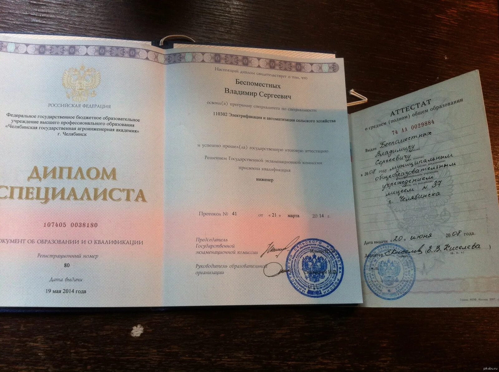 Пример диплома 2023. Пример диплома 2023. Образец диплома спбгу. Пример диплома 2023. Квалификация в дипломе бакалавра.