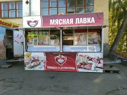Мясной магазин екатеринбург