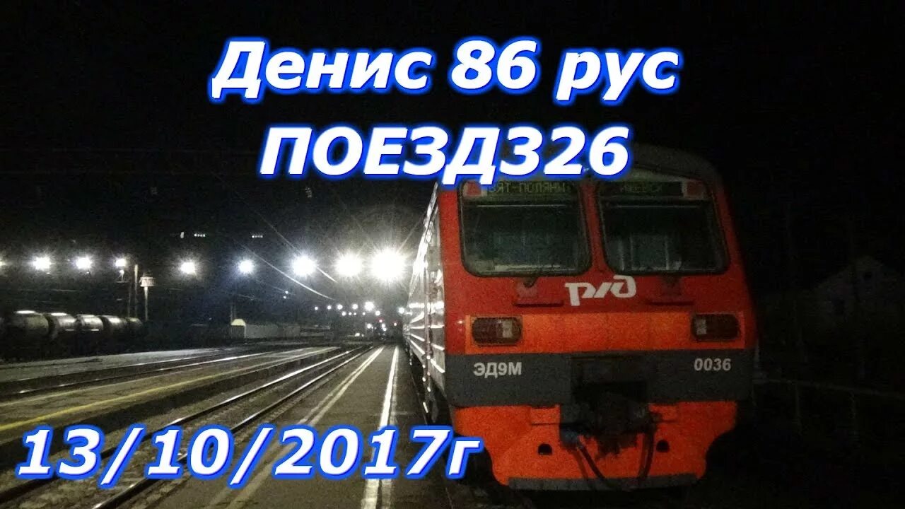 Жд билеты новороссийск пермь. Поезд 326с/325с Новороссийск — Пермь. Поезд 326 Новороссийск Пермь. Поезд 325 Пермь Новороссийск маршрут. Поезд 326 Пермь Новороссийск расписание.