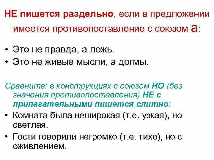 Не способен как пишется