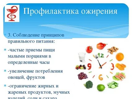 При снижении физической активности необходимо питание