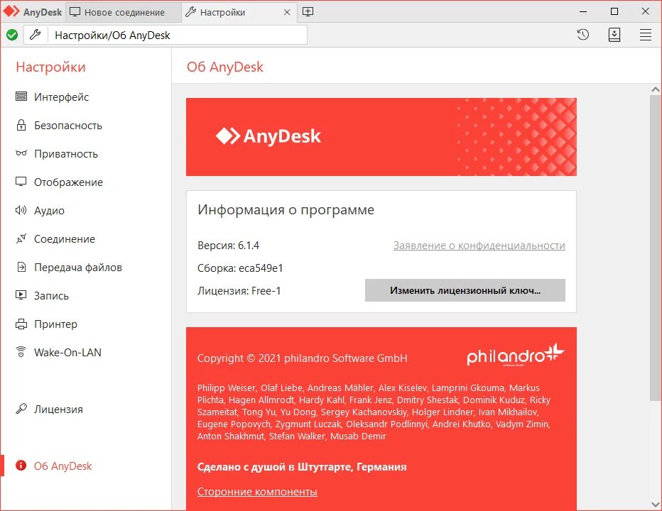 Программа для удаленки. ANYDESK Интерфейс. Программа анидеск. Приложение ANYDESK. Any Desk.