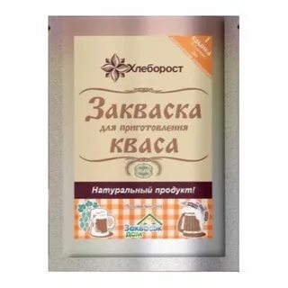 Закваска для кваса