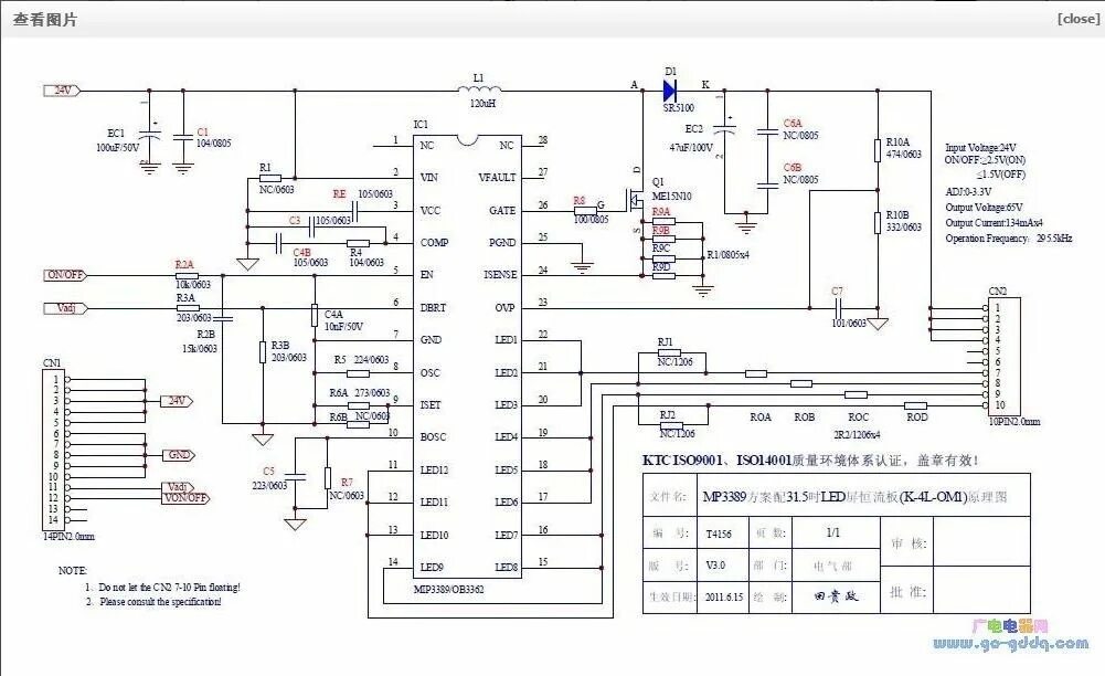 Какое напряжение подсветки телевизора. Dv0876-HDMI-TFT.PCB схема. LG 32ln540v схема блока питания. Схема led инвертора подсветки ЖК телевизора. Ob3368ap схема включения подсветки.