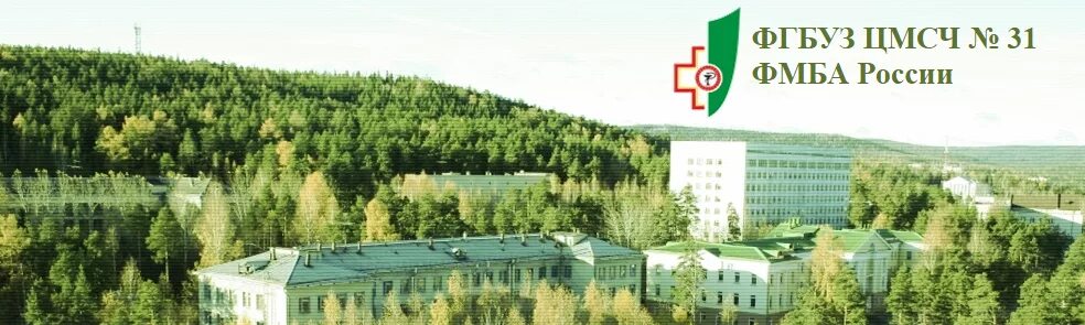 Федеральное медико-биологическое агентство. Записаться к лору на прием. Фгбуз цмсч №120 фмба россии. Фнкц фмба логотип. Фгбуз цмсч 31 фмба россии.