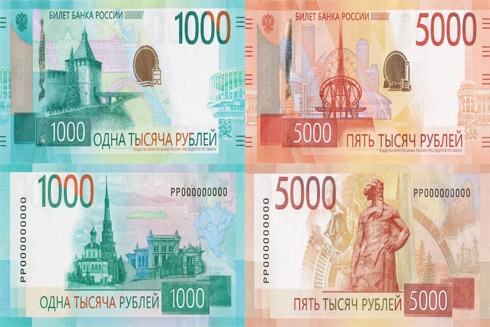 Как выглядит новая 1000 и 5000 Банкнота 5000 рублей 2023 года банкнота РФ нового образца стоимостью 8997 руб.