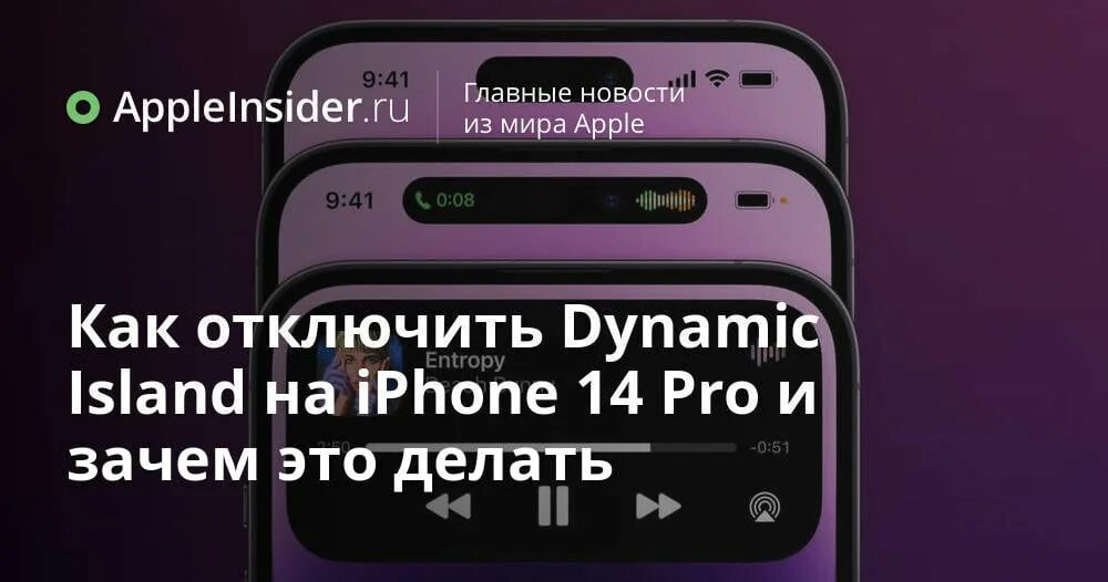 Как отключить Dynamic Island. Айфон 10 реклама. Iphone 11 Pro Max narxi. Динамик Айленд айфон 14.