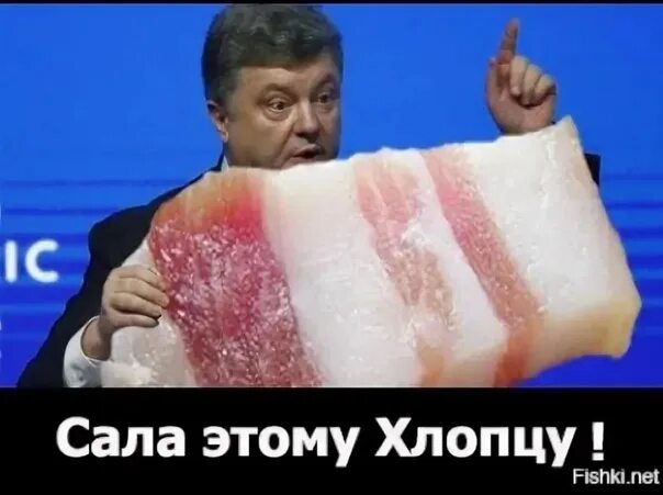 Це ж. Мемы про сало. Украинское сало Мем. Мемы про Украину и сало. Хохол и сало.