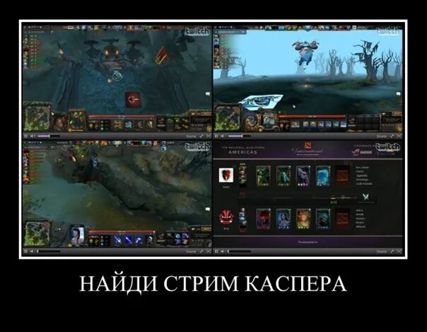 Как найти стримера