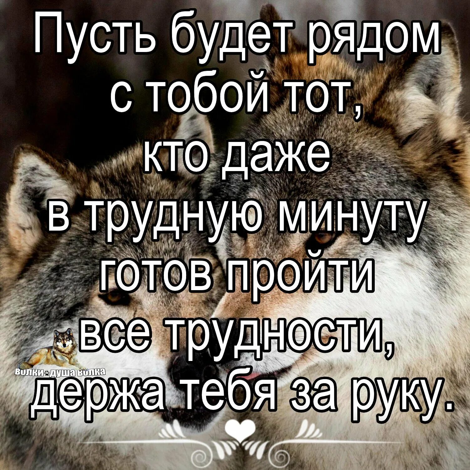 Стихи поддержки в трудную минуту мужчине. Поддержка человека в трудную минуту. Афоризмы про поддержку в трудную минуту. Слова поддержки в трудную минуту. Оставил в трудную минуту