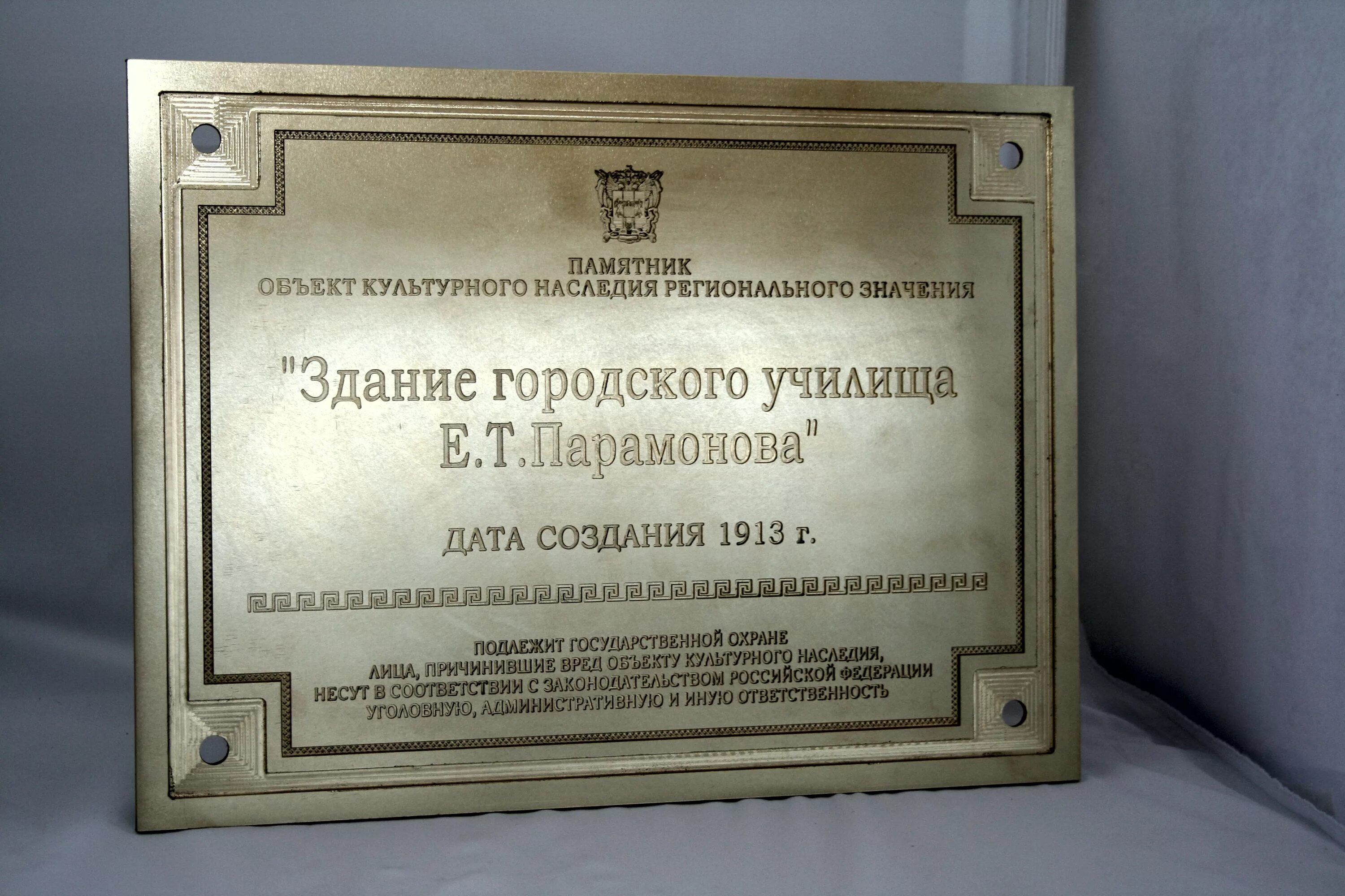 Что должно быть на табличке пс
