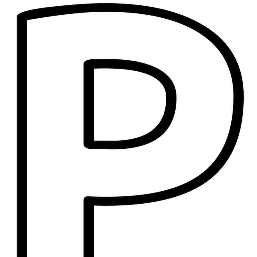 Раскраски буква р распечатать