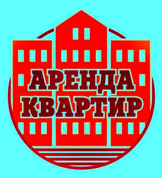 Прокат групп. Квартира логотип. Продается квартира логотип. Квартиры посуточно логотип. Логотип апартаменты.