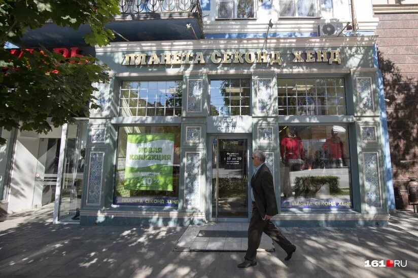 Одежда на садовой ростов на дону