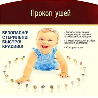 После прокола ушей пистолетом болят уши