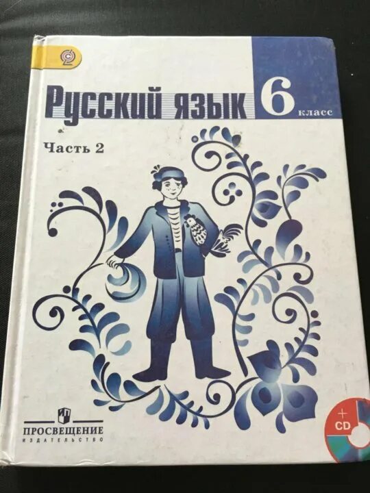 Учебник русского 6 кл. Учебник русского языка. Учебник по русскому языку 6 класс. Учебник русского языка 6 класс Баранов. У чебник руского я зыка 6 клас.