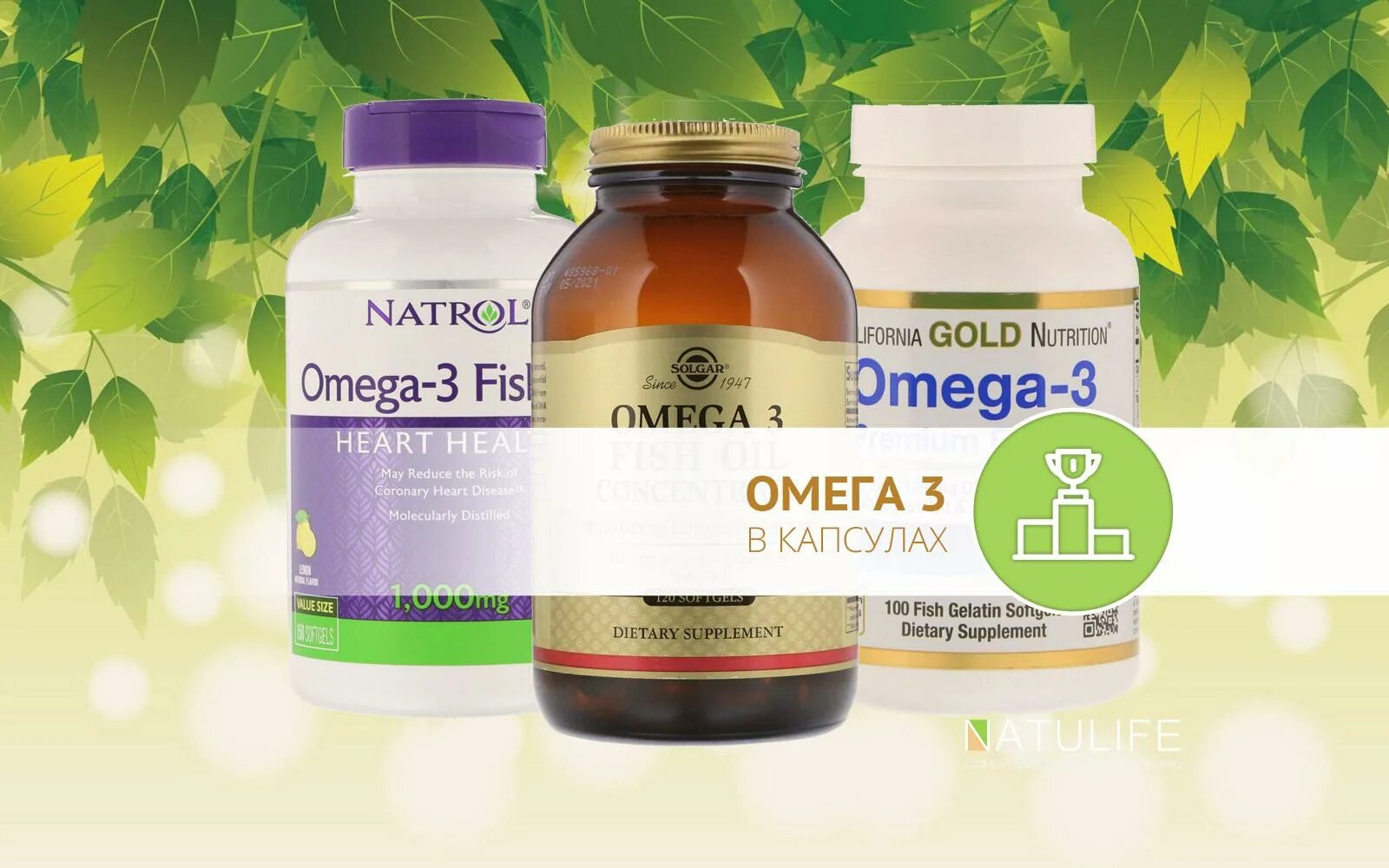Omega 3. Омега 3 препараты. Омега 3 жирные кислоты препараты. Омега препарат. Какую омегу лучше принимать взрослому