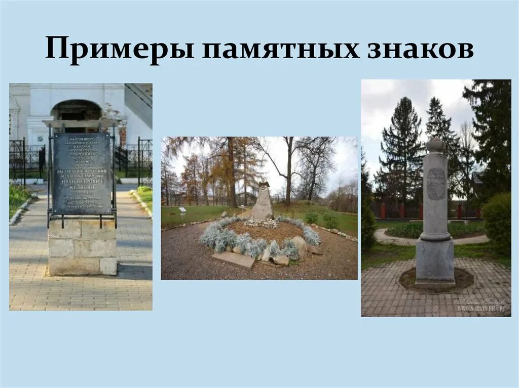 Памятный знак. Памятный знак примеры. Мемориальный знак. Памятный образец. Будучи человеком памятным