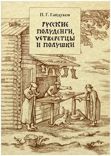 Xiv xvii века