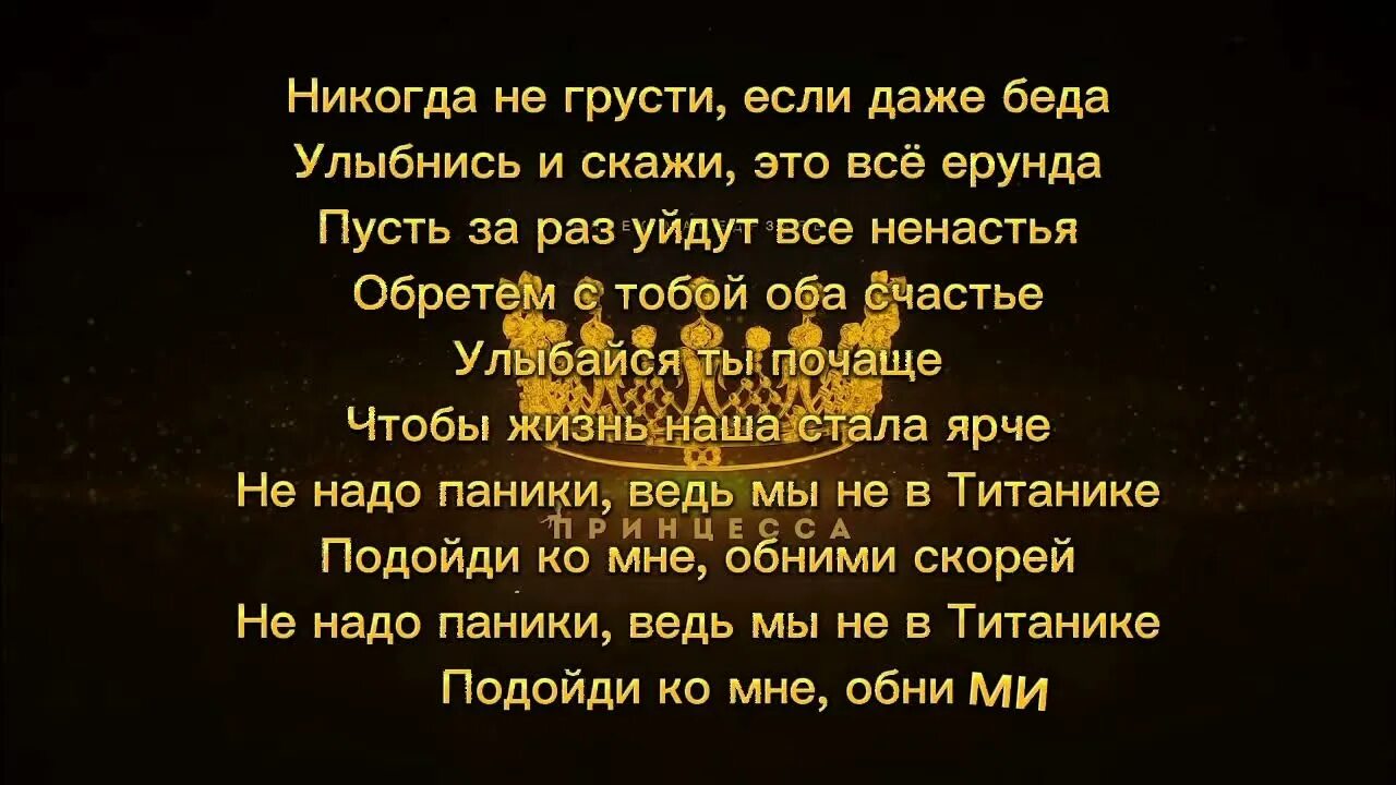 Стану принцессой текст. Принцесса текст. Принцесса Бабек Мамедрзаев текст. Слова песни принцесса. Песня Эй принцесса текст.