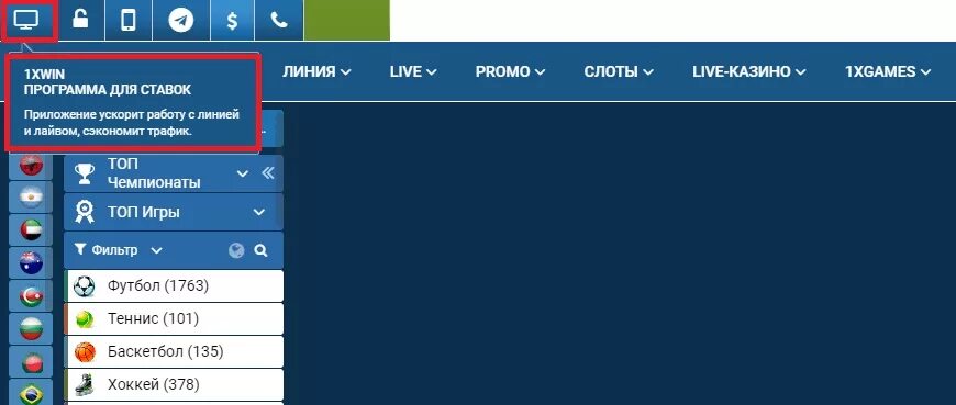 1х ставка зеркало на сегодня. 1xwin ставки приложение в телефоне. 1xwin зеркало. Гг покерок зеркало рабочее на сегодня мобильная.