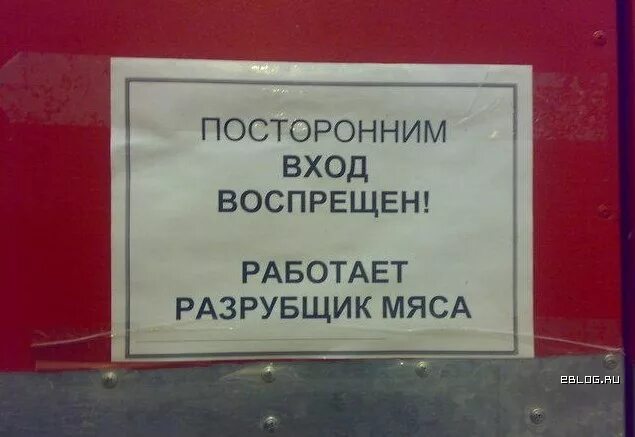 Посещение кухни было строго воспрещено