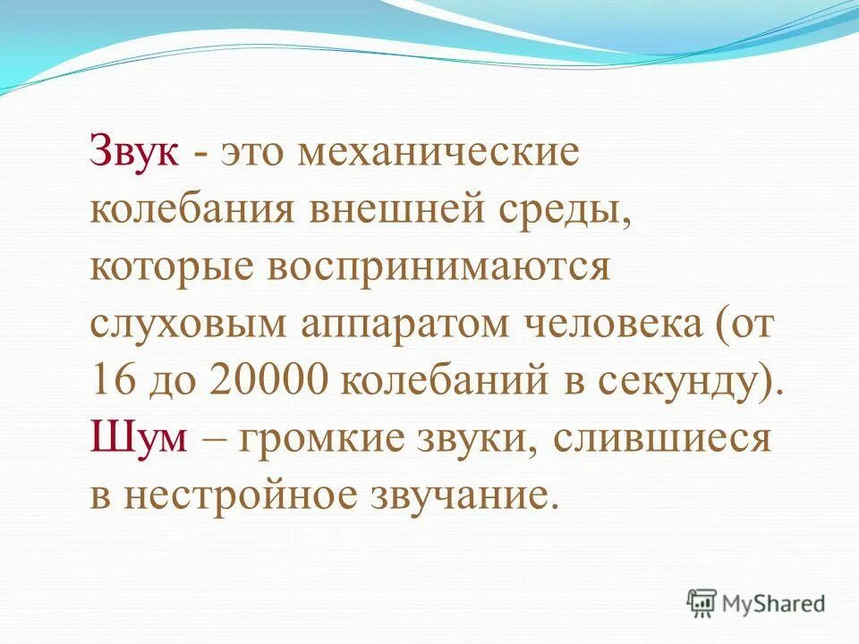 закрывает уши. длинный костлявый немного сутулый он вопреки. русский язык 7 класс предложения. все эти звуки сливаются в оглушительную музыку. все эти звуки сливаются в оглушительную музыку.