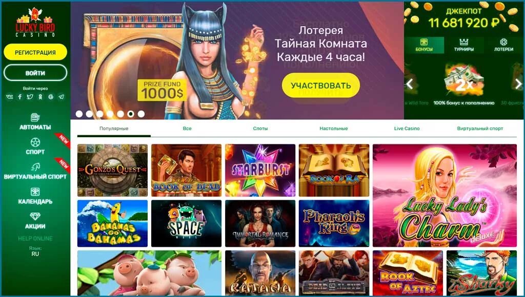 Lucky bird casino luckybird casino net ru. Лаки Берд казино. Lucky Bird казино регистрация. Птица казино. Промокод Lucky Bird Casino.