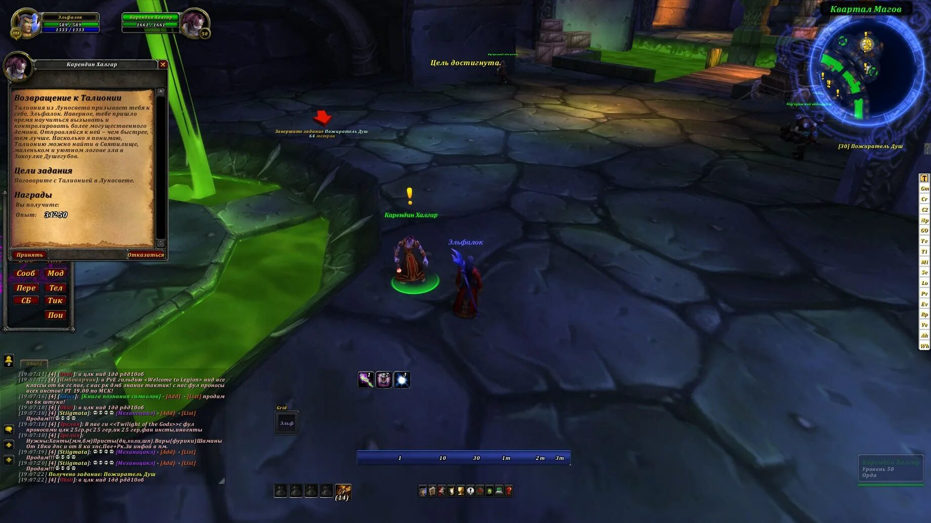 Wow 48 уровень. Wow ответы. Подгород дирижабль. Аркатрац 3. 5 на карте.