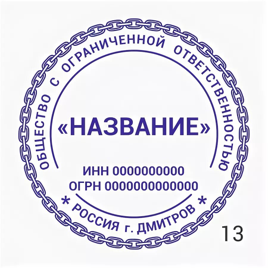 Отрисовка печати по оттиску. Изготовление печатей по оттиску без документов. Оттиски печатей и штампов. Изготовление печати по оттиску москва. Изготовление печати по оттиску москва.
