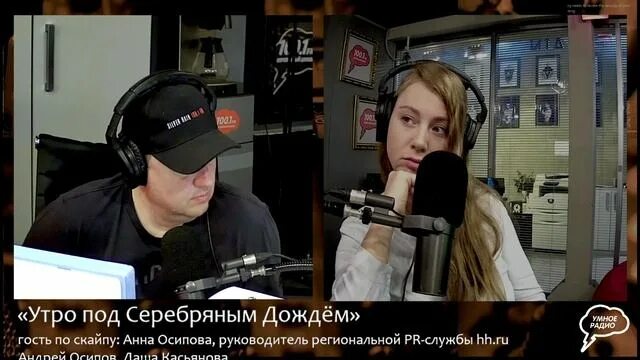 Слушать эфир серебряного дождя. Серебряный дождь ведущие радиостанции «серебряный дождь». Серебряный дождь радио сотрудники. Ведущие на новом радио утром 2023 года.