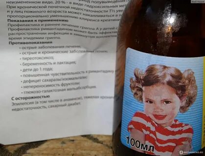 Сироп детям отзывы