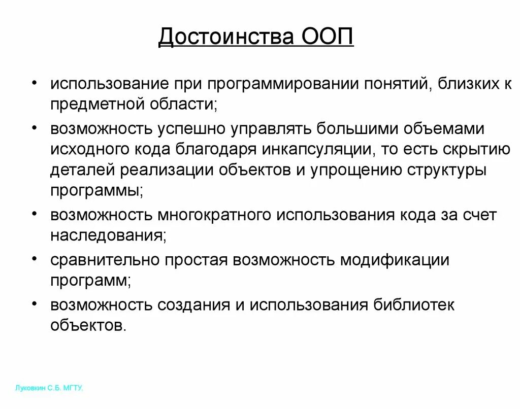 Преимущества ооп. Преимущества ооп перед структурным программированием. достоинства ооп. преимущества объектно-ориентированного программирования. преимущества и недостатки ооп.