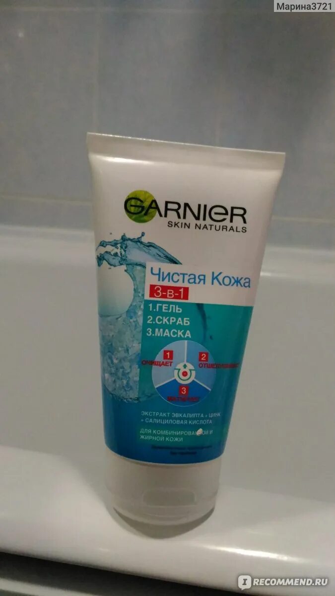 Маска garnier 3 1. Garnier чистая кожа 3в1 гель/скраб/маска очищ 15. Гарньер 3 в 1 гель скраб маска. Гарньер скраб для лица 3 в 1. Маска 3 в 1 гарньер чистая кожа.