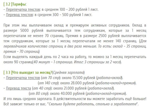 Перепечатывание текста. Работа перепечатывать текст. Что значит перепечатка текста. Перепечатка текста примеры. Перепечатка текстов отзывы