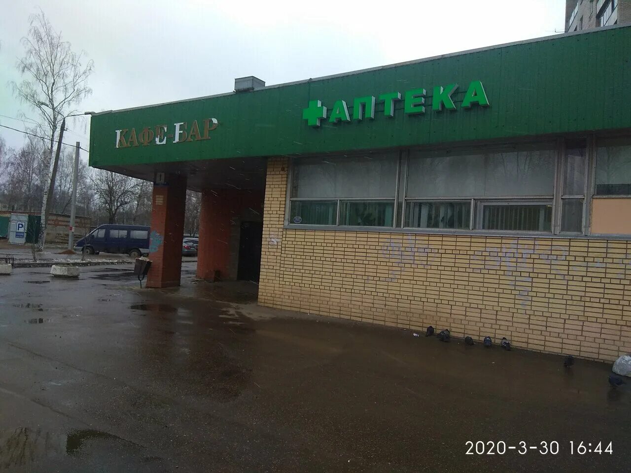 почта заветы ильича