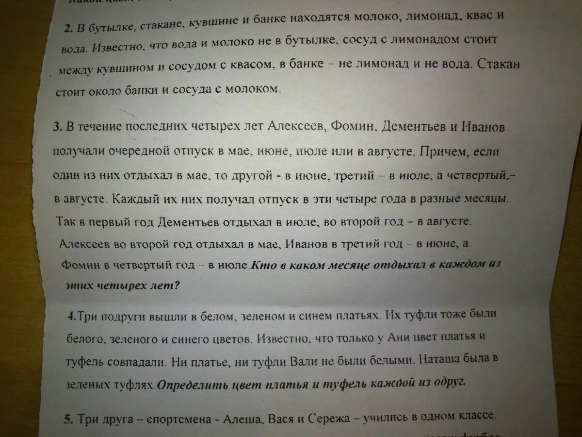 Рапов лишь в течение последних 100 лет. Три друга — алеша, вася и сере. три друга спортсмена алеша вася и сережа. в течение последних четырех лет. три друга спортсмена алеша.