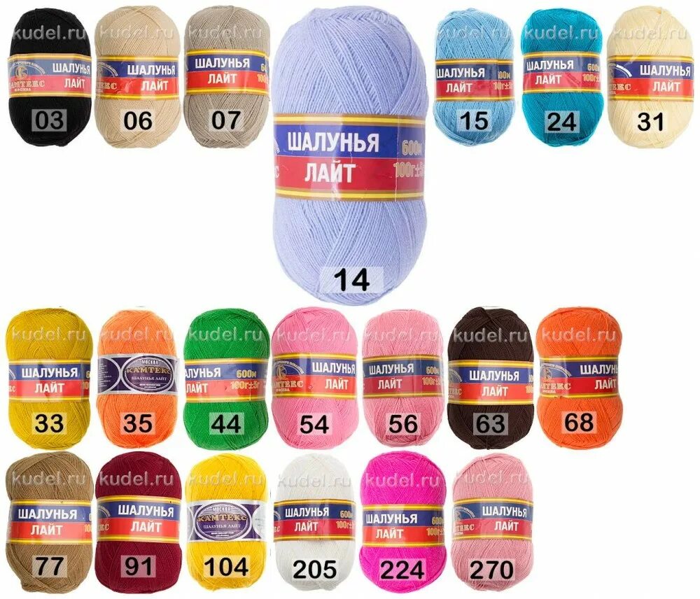 Сайт магазина кудель. Кудель. Сайт магазина кудель. Цвет пряжи для мальчика. Пряжа камтекс аргентинская шерсть палитра.
