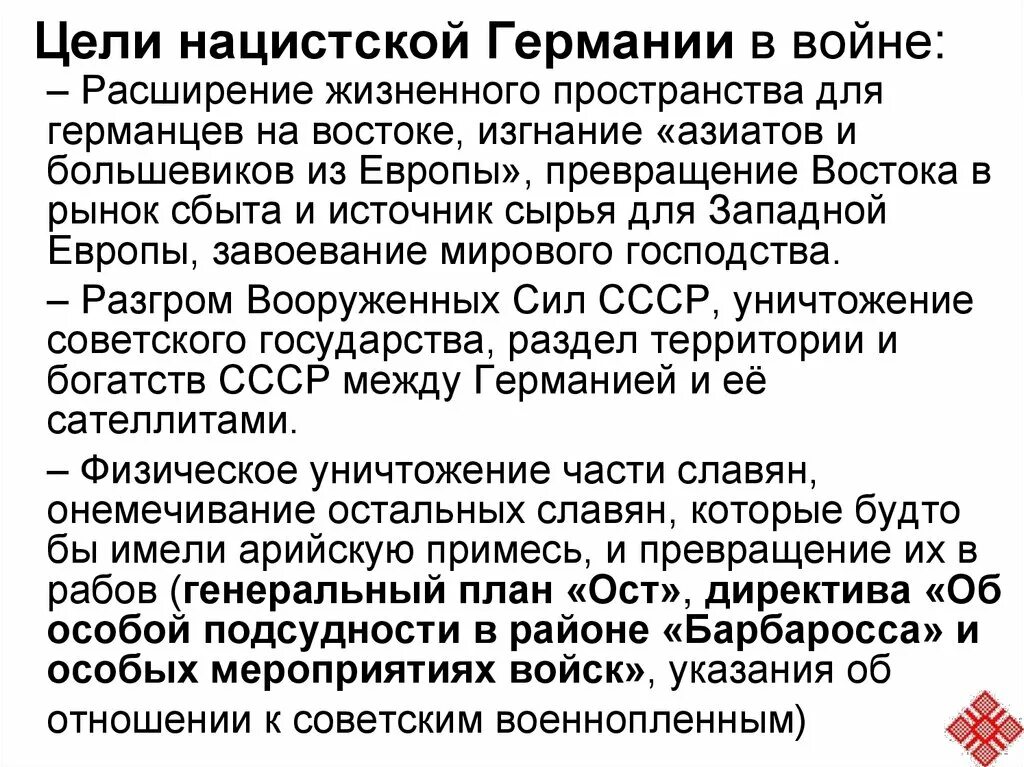 Цель фашизма в италии. Основные идеи итальянского фашизма. Цели и задачи фашизма в италии. Цели и задачи фашизма в италии. Предпосылки фашизма в италии.