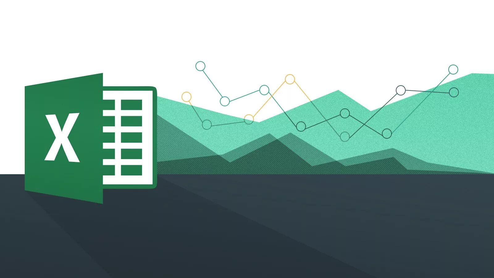 Красивый excel. Красивый excel