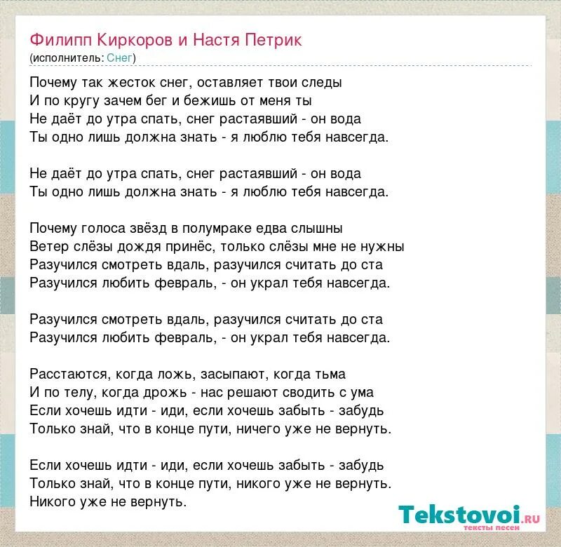 текст из песни. украду увезу заберу песня текст. давай поиграем я тебя украду свадьбу сыграем. все мысли только о ней. текст песни украду роберт каракетов.