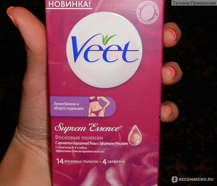 Как пользоваться восковыми полосками