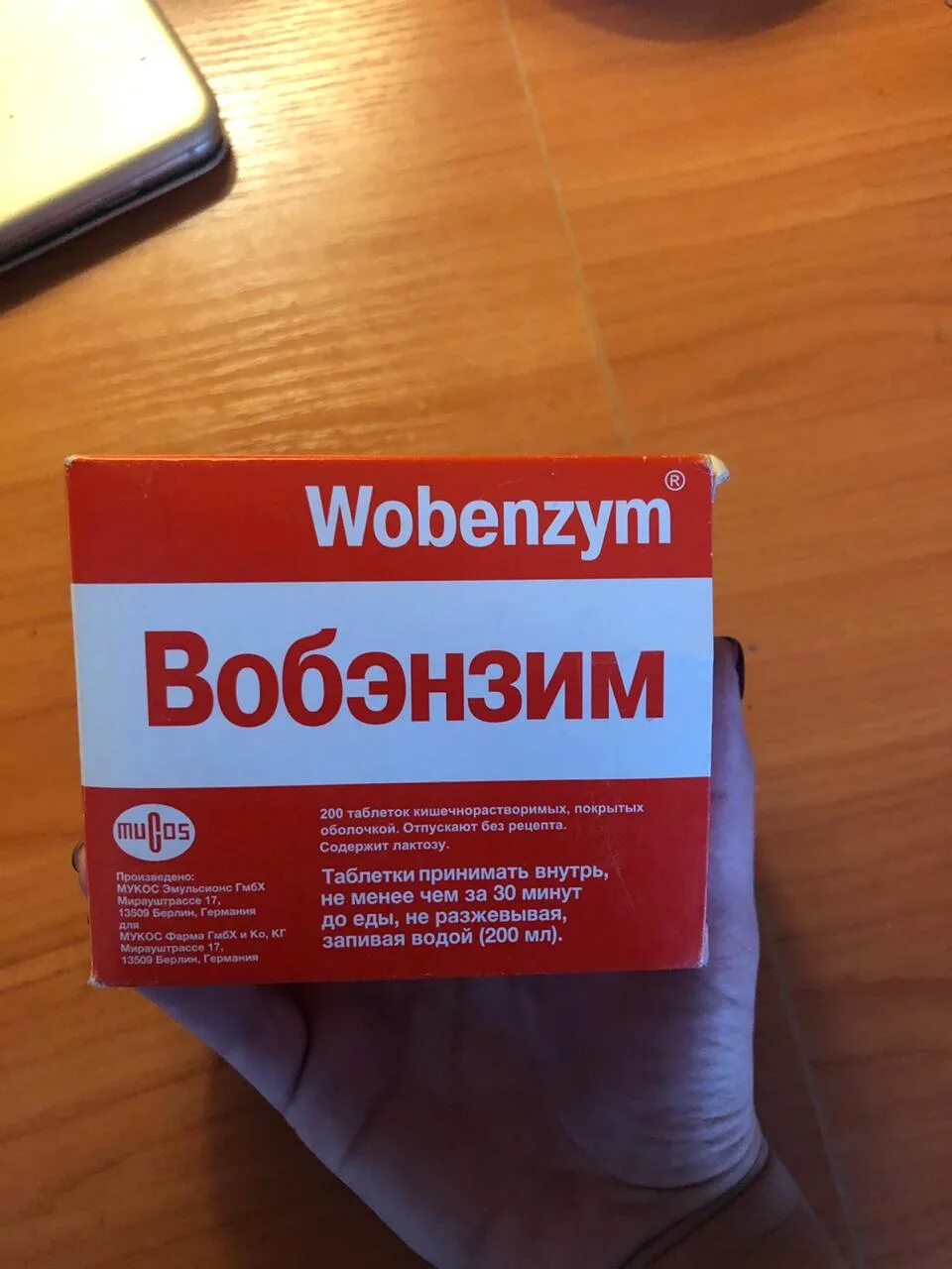 Вобэнзим. Вобэнзим Германия. Вобэнзим ампулы. Принимаю вобэнзим можно ли