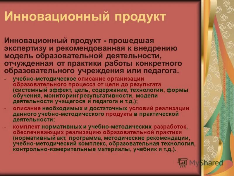 деловое описание игры. концепция деловой игры. использование дидактических игр. методические указания к игре. дидактическая игра кто что ест.
