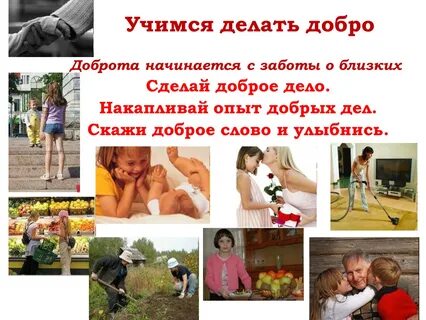 Славный добрый человек