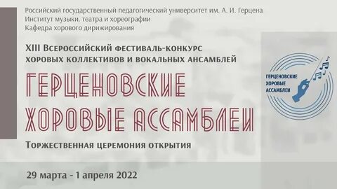 Певческие ассамблеи